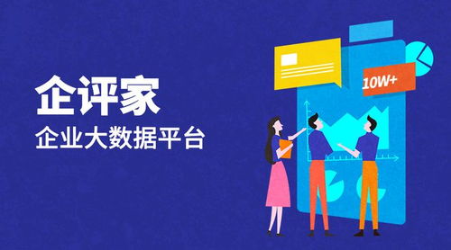 企評家洞悉國有企業(yè)投資價值 工業(yè)互聯網數據服務的新藍海