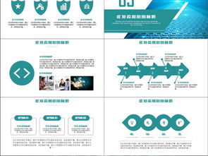 構(gòu)建智能未來(lái) 工業(yè)互聯(lián)網(wǎng)數(shù)據(jù)服務(wù)商業(yè)計(jì)劃書