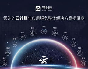 工業(yè)互聯(lián)網(wǎng)數(shù)據(jù)服務(wù)再獲認(rèn)可，開創(chuàng)集團(tuán)濟(jì)南公司斬獲“中國(guó)互聯(lián)網(wǎng)20年最佳企業(yè)服務(wù)獎(jiǎng)”